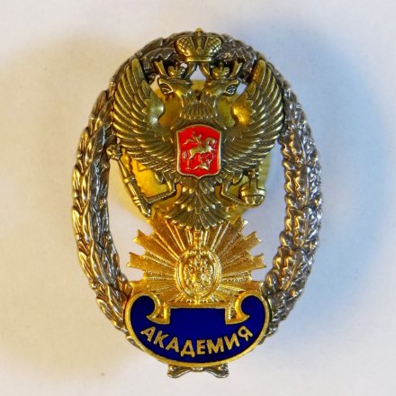 Знак Академия. ФСБ.