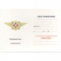 Нагрудный знак ФСИН &quot;Мастер&quot;, с удостоверением