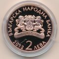 Болгария 2 лева 2012 год