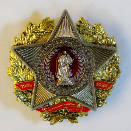 Знак десять лет движению &quot;Дорогами Победы&quot;