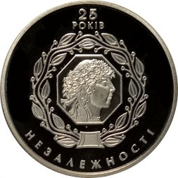 Украина 5 гривен 2016 год - 25 лет независимости Украины. Украина