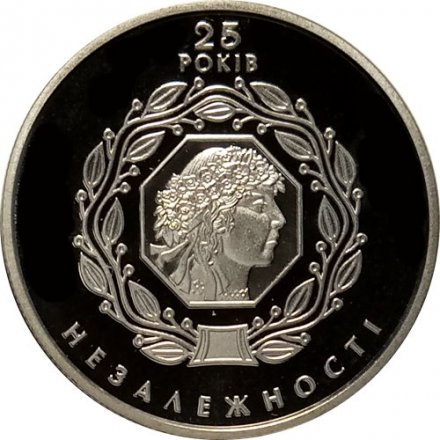 Украина 5 гривен 2016 год - 25 лет независимости Украины. Украина