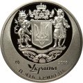 Украина 5 гривен 2016 год - 25 лет независимости Украины. Украина