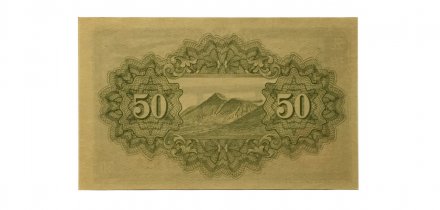 Япония 50 сен 1943 год - UNC