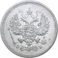 10 копеек 1908 год СПБ ЭБ Николай II (1894—1917) - VF+
