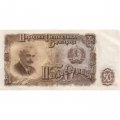 Болгария 50 лев 1951 год - Георгий Димитров. Женщина с розами - XF+
