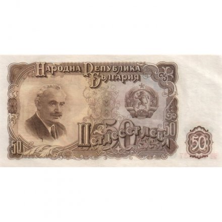 Болгария 50 лев 1951 год - Георгий Димитров. Женщина с розами - XF+