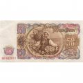 Болгария 50 лев 1951 год - Георгий Димитров. Женщина с розами - XF+