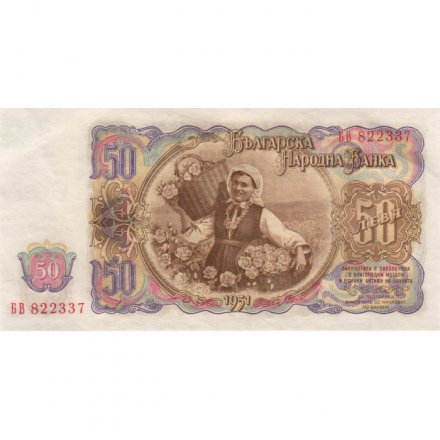 Болгария 50 лев 1951 год - Георгий Димитров. Женщина с розами - XF+