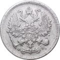 10 копеек 1901 год СПБ ФЗ Николай II (1894—1917) - XF-