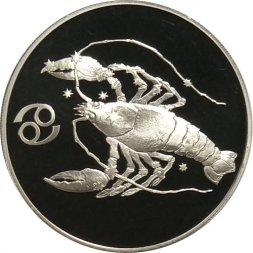 Россия 3 рубля 2004 год - Знаки зодиака. Рак