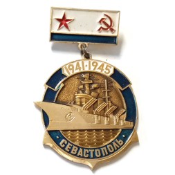 Значок Линкор "Севастополь" 1941-1945