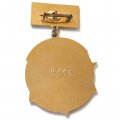 Значок Линкор &quot;Севастополь&quot; 1941-1945