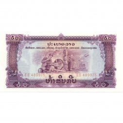 Лаос 50 кип 1975 год - UNC