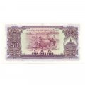 Лаос 50 кип 1975 год - UNC