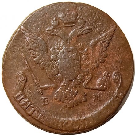 5 копеек 1769 год ЕМ Екатерина II (1762 - 1796) - орёл 1770-1777, нового образца - F