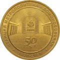 Жетон метро СПБ 2020 год - Станция метро «Ломоносовская» 50 лет (1970-2020)