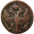 Денга 1748 год Елизавета Петровна (1741 - 1762) - VF+