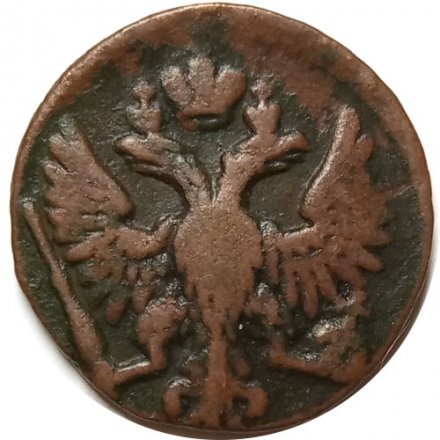 Денга 1748 год Елизавета Петровна (1741 - 1762) - VF+