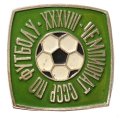 Значок XXXVIII Чемпионат СССР по футболу (зеленый)
