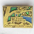 Значок. Скамья Онегина