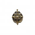 Знак (фрачник) Спецназ &quot;Град&quot;
