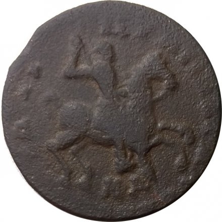 1 копейка 1712 год МД Пётр I (1699 - 1725) - VF-