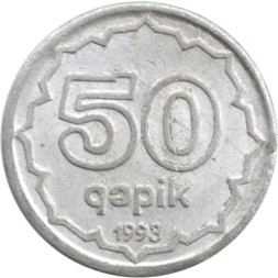 Азербайджан 50 гяпиков 1993 год