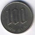 Япония 100 йен 1986 год - Хирохито (Сёва). Сакура