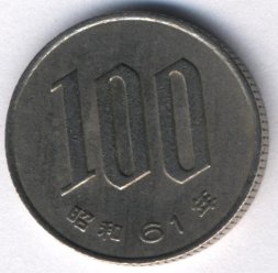 Япония 100 йен 1986 год - Хирохито (Сёва). Сакура