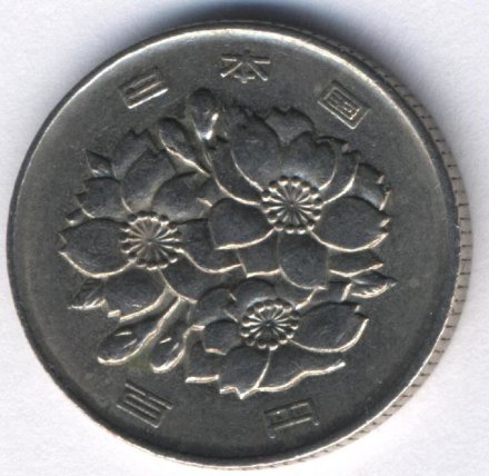 Япония 100 йен 1986 год - Хирохито (Сёва). Сакура