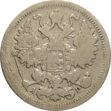 15 копеек 1902 год СПБ АР Николай II (1894—1917) - F