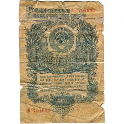 СССР 1 рубль 1947 (1957) год - (15 лент на гербе) - G