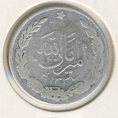 Афганистан 1/2 рупии 1919 год