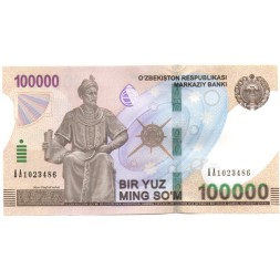 Узбекистан 100000 сум 2019 год - Памятник Мирзо Улугбеку UNC