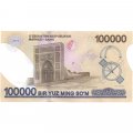 Узбекистан 100000 сум 2019 год - Памятник Мирзо Улугбеку UNC