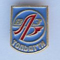 Значок. ВАЗ Тольятти 