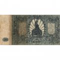 Вооруженные Силы на Юге России 500 рублей 1920 год - F