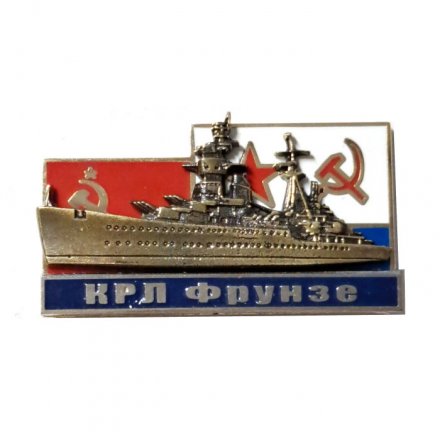 Знак КРЛ &quot;Фрунзе&quot;