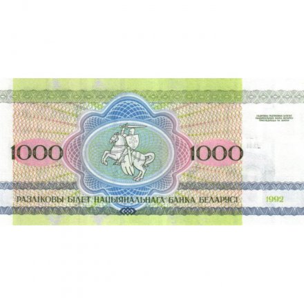 Беларусь 1000 рублей 1992 год - aUNC