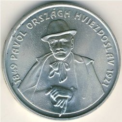 Словакия 200 крон 1999 год