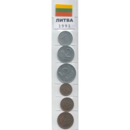 Набор из 6 монет Литва 1991 год