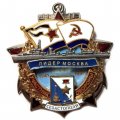 Знак Участник обороны Севастополя. Лидер &quot;Москва&quot;. 1941-1945