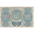 РСФСР 60 рублей 1919 год - Пятаков -  Барышев - XF