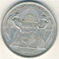 Венгрия 5 пенгё 1939 год