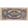 Бирма (Японская оккупация) 5 рупий 1942-1944 год - VF