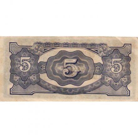 Бирма (Японская оккупация) 5 рупий 1942-1944 год - VF