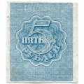 РСФСР 5 рублей 1920 год - водяной знак &quot;Ромбы&quot; - XF+