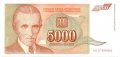 Югославия 5000 динаров 1993 год - UNC