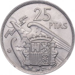 Испания 25 песет 1957 год - Франсиско Франко (70 внутри звезды)